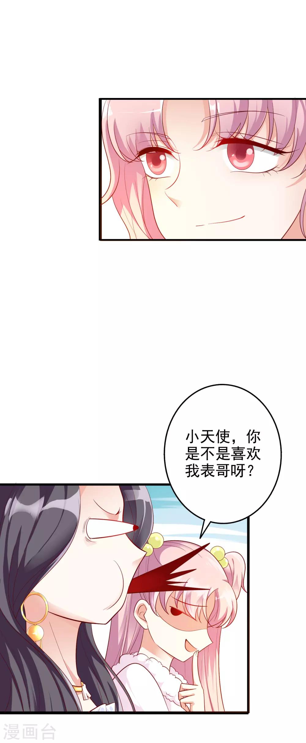 第57话 心虚了-第70话