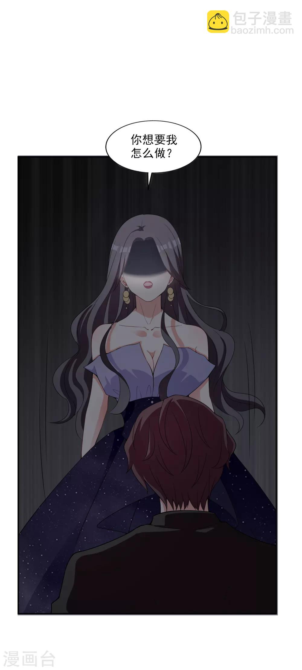 第7话 要你做林夫人-第8话