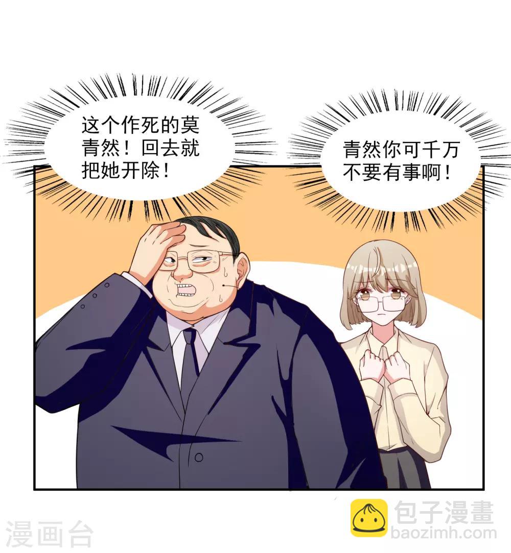 第7话 要你做林夫人-第8话