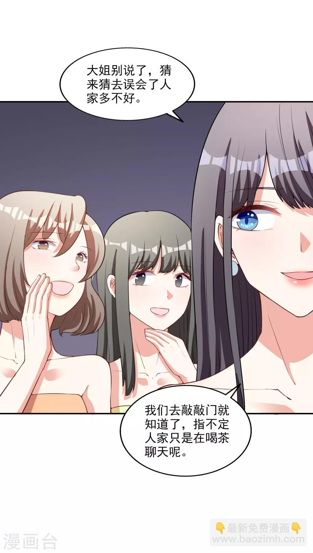 第7话 要你做林夫人-第8话