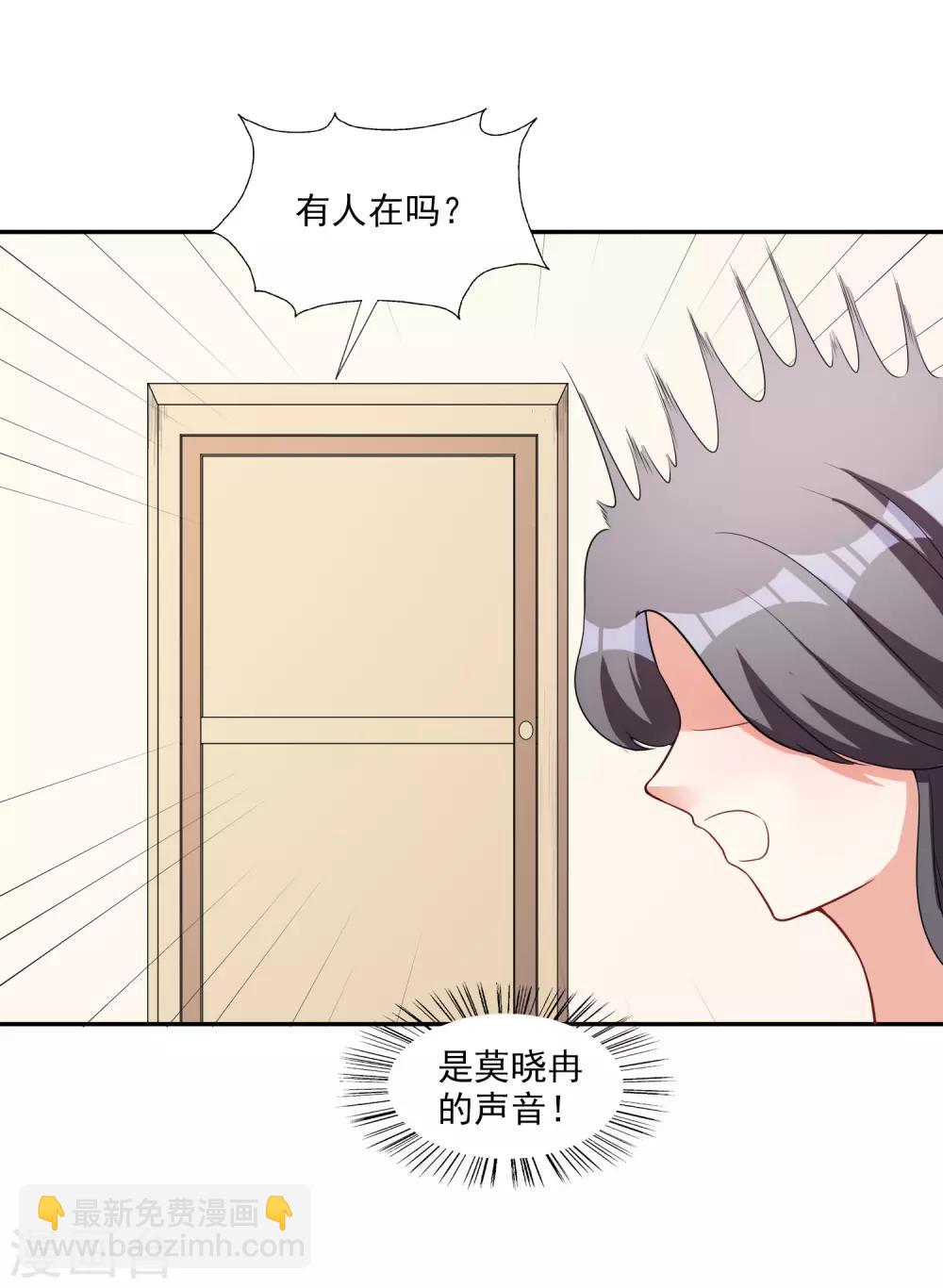 第7话 要你做林夫人-第8话