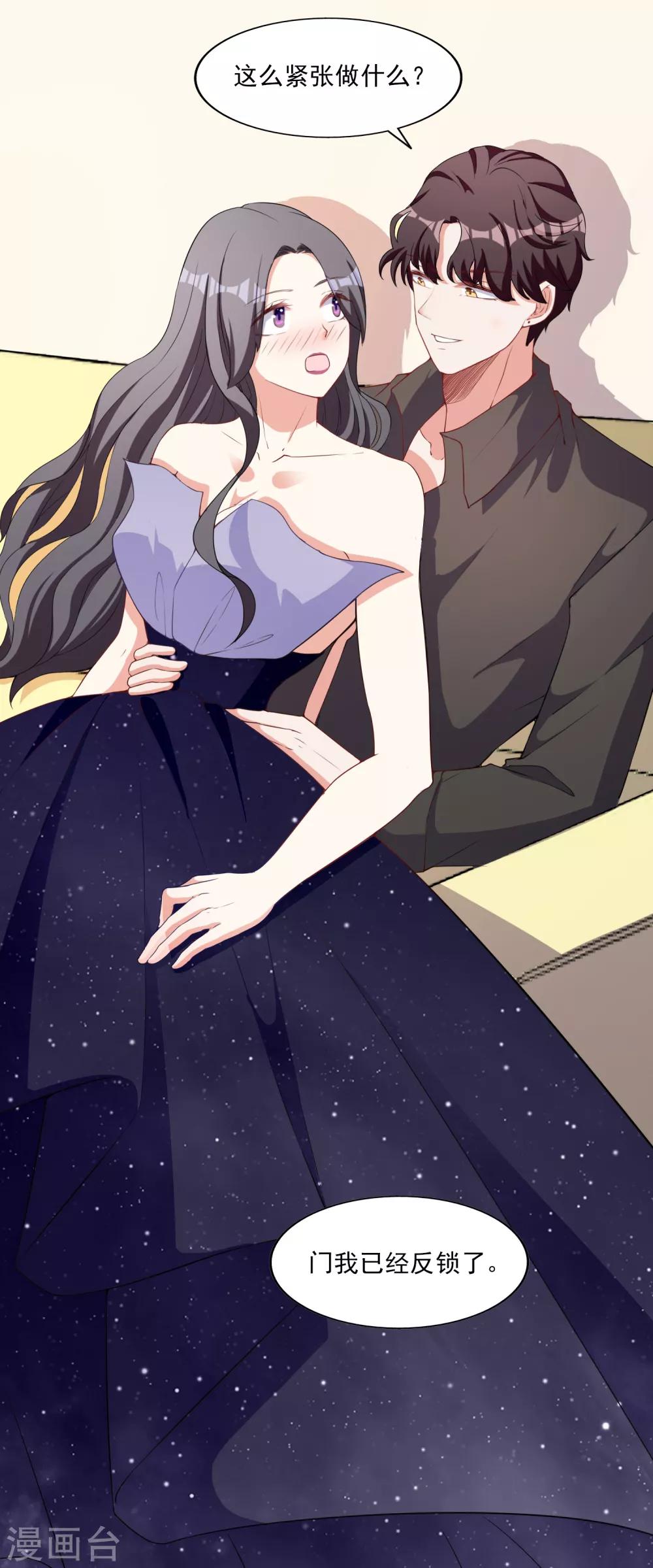 第7话 要你做林夫人-第8话