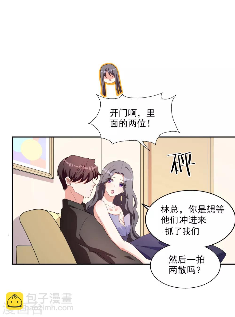 第7话 要你做林夫人-第8话