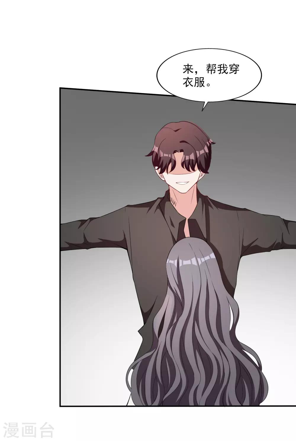 第7话 要你做林夫人-第8话