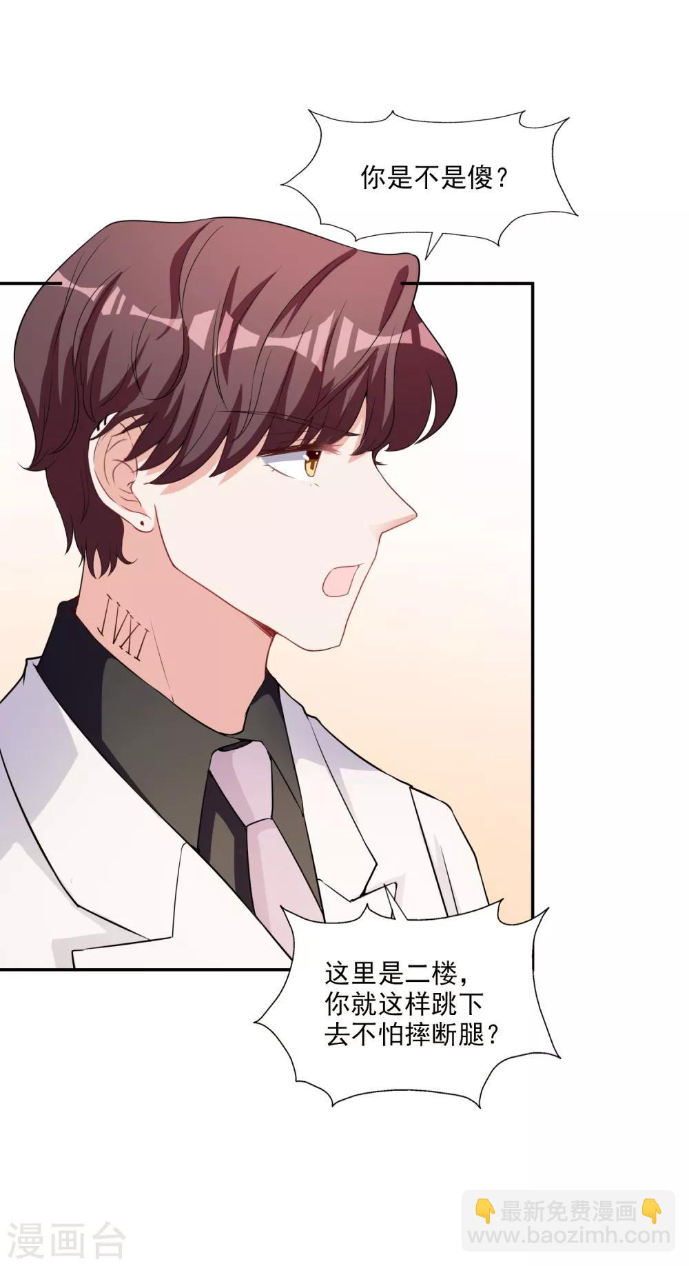 第7话 要你做林夫人-第8话