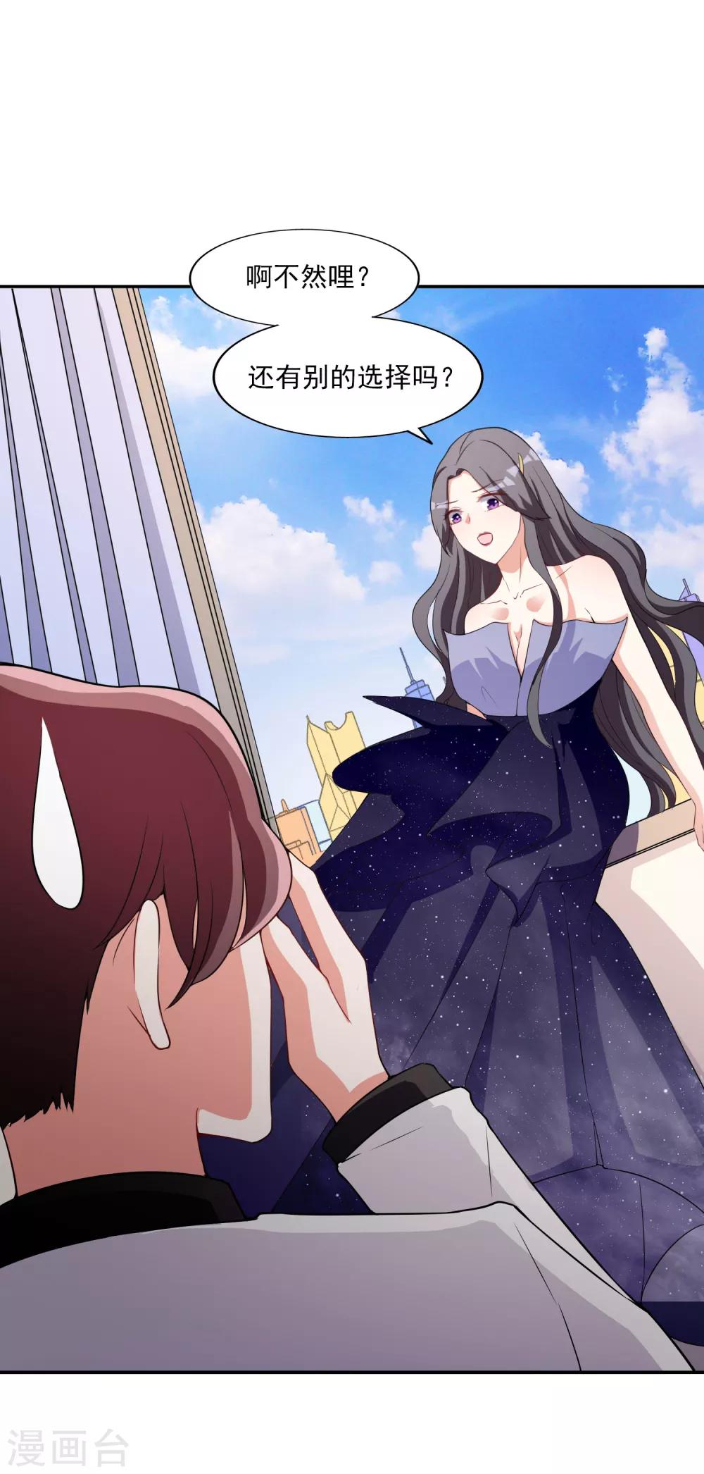 第7话 要你做林夫人-第8话