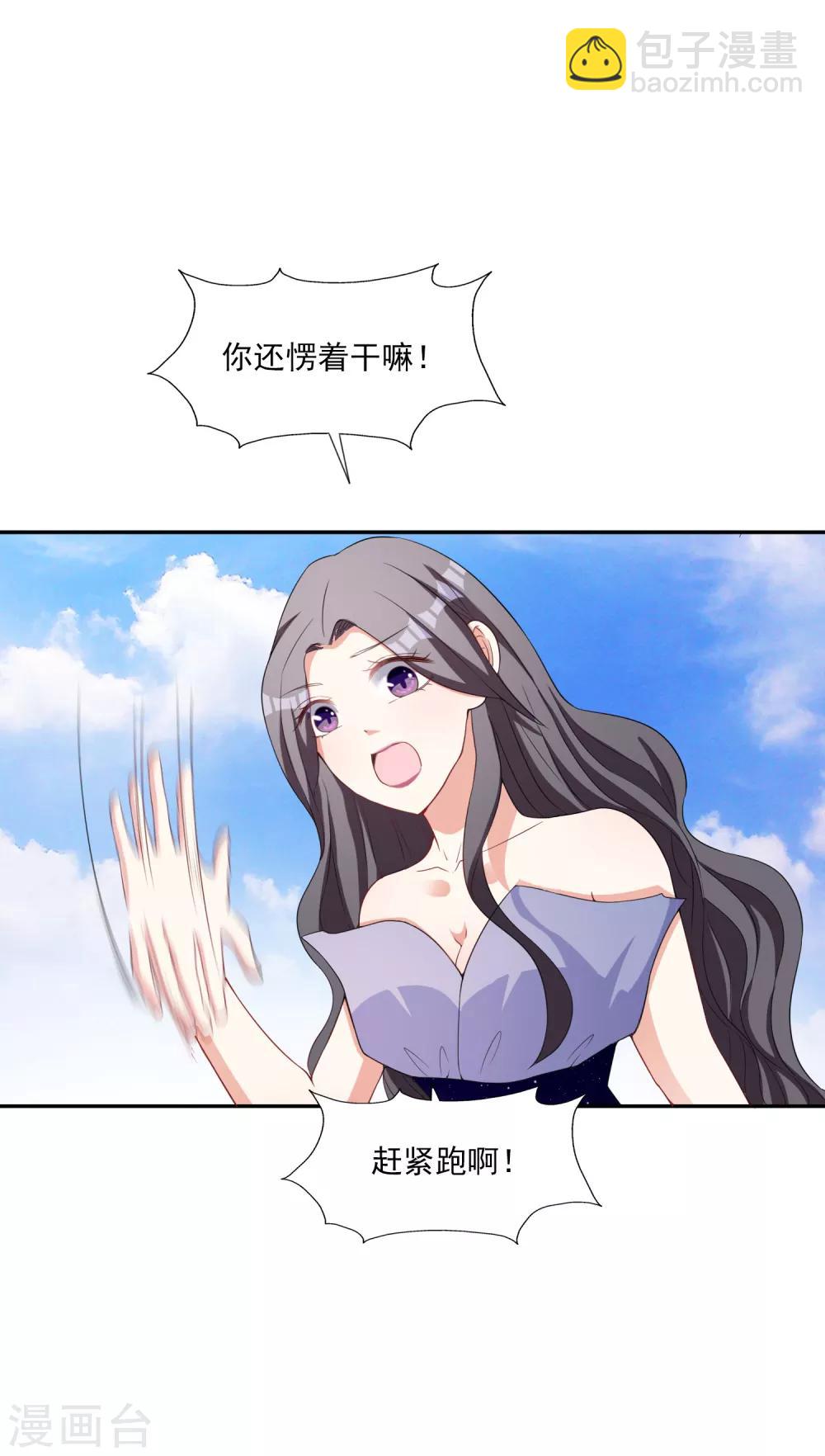 第7话 要你做林夫人-第8话