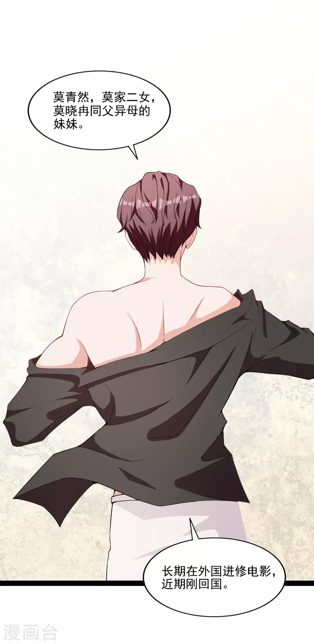 第7话 要你做林夫人-第8话