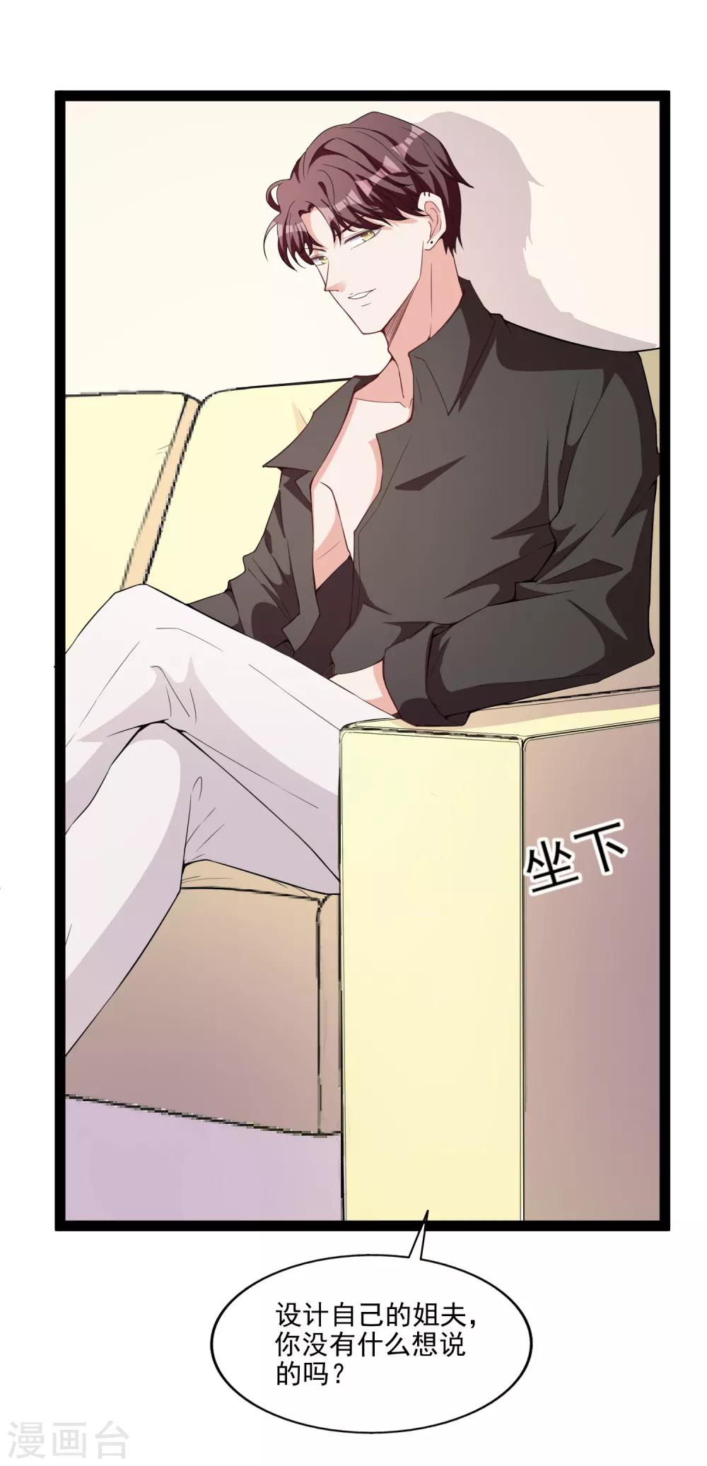 第7话 要你做林夫人-第8话