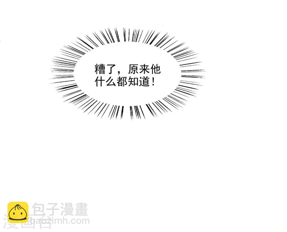 第7话 要你做林夫人-第8话