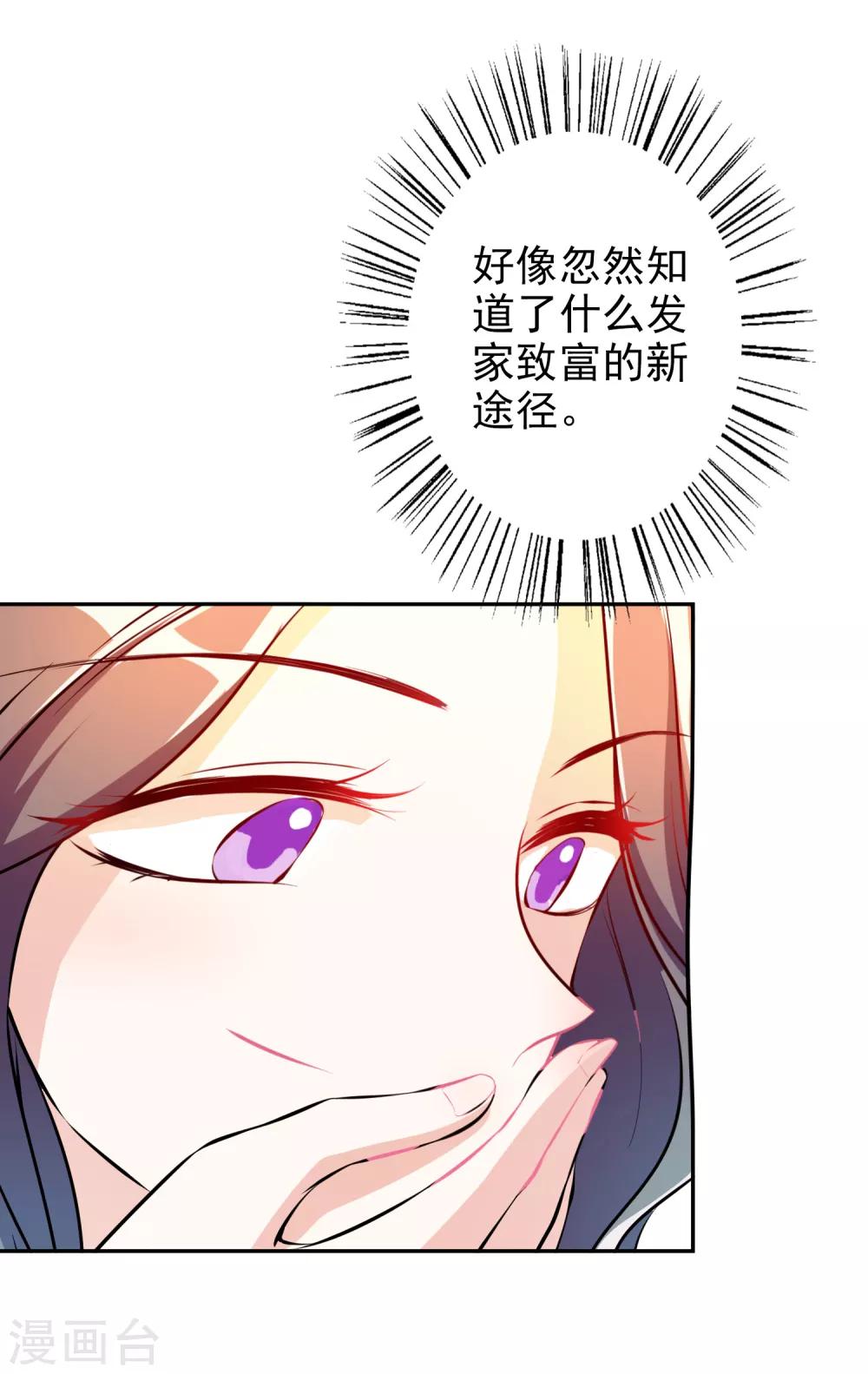 第59话 都是我做的-第72话