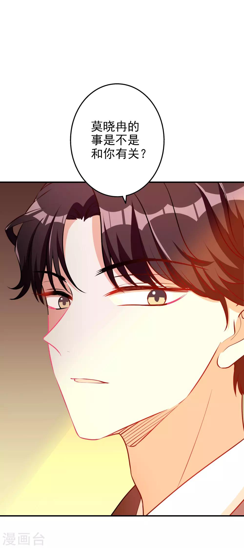 假戲真愛：我不是惡毒女配 - 第59話 都是我做的 - 7