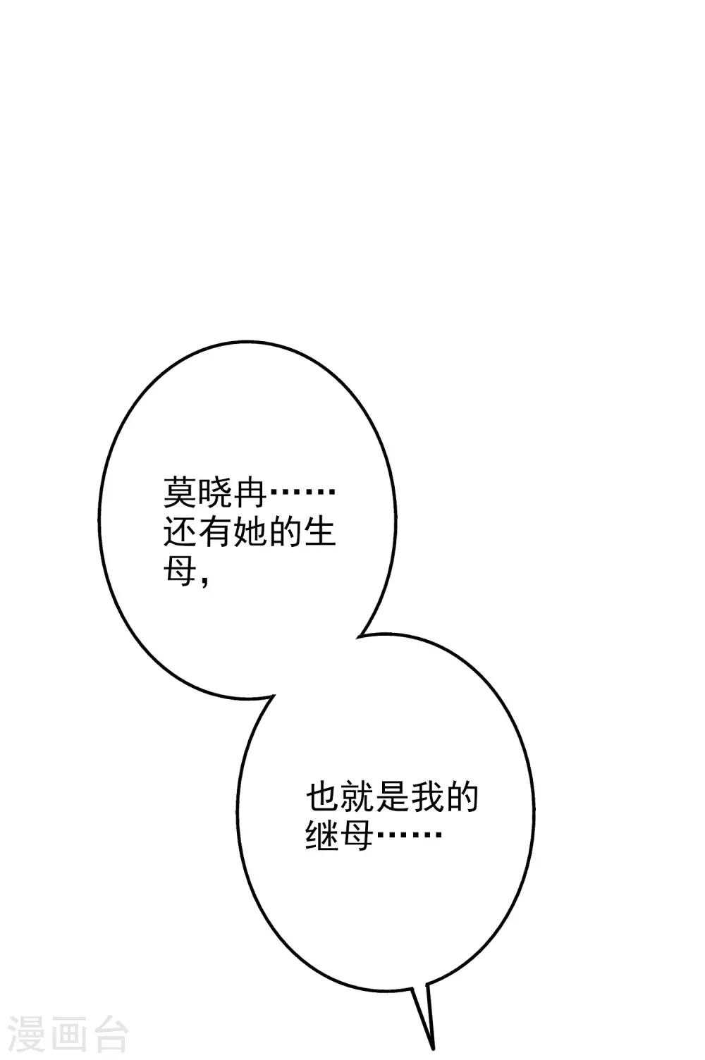 第59话 都是我做的-第72话