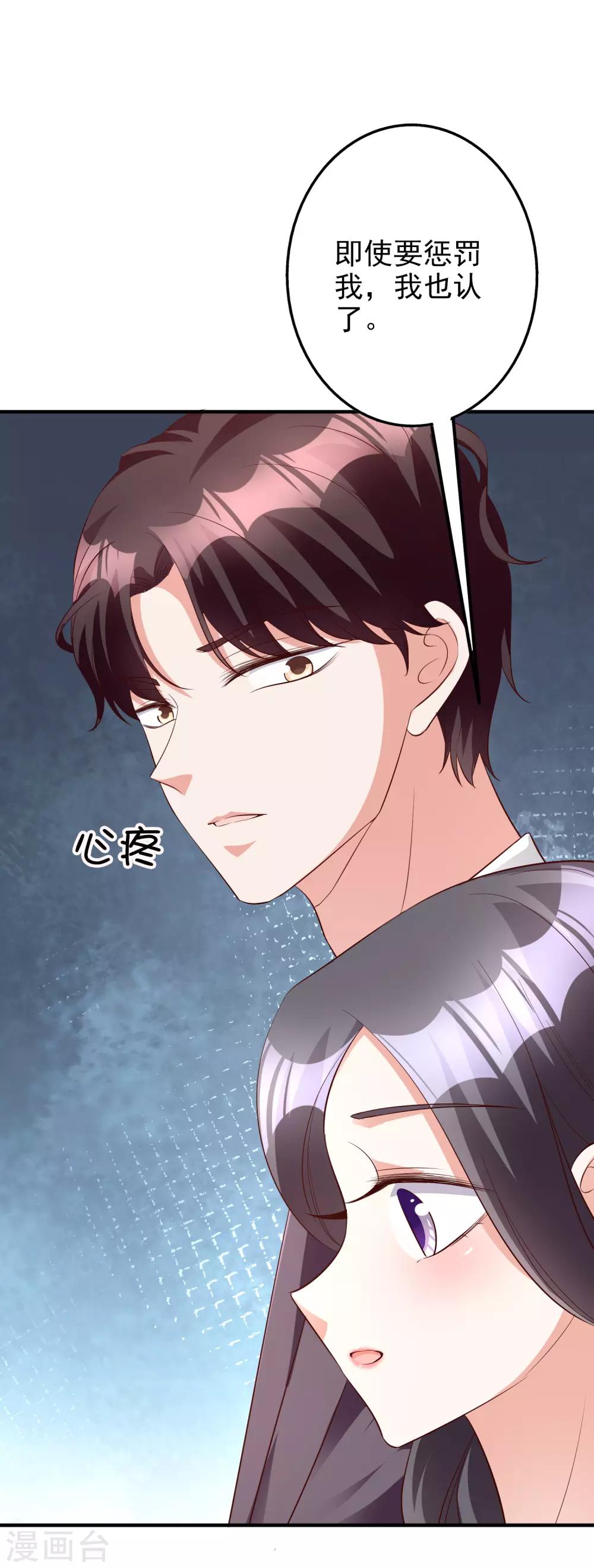 第59话 都是我做的-第72话