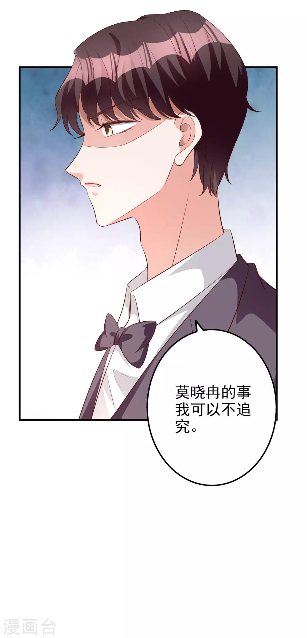 第59话 都是我做的-第72话