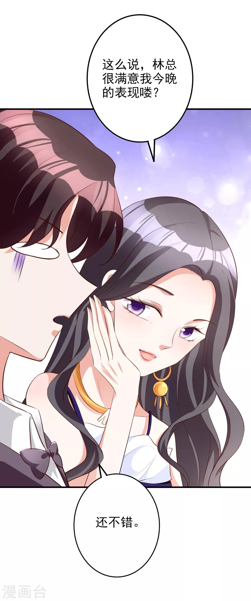 第59话 都是我做的-第72话