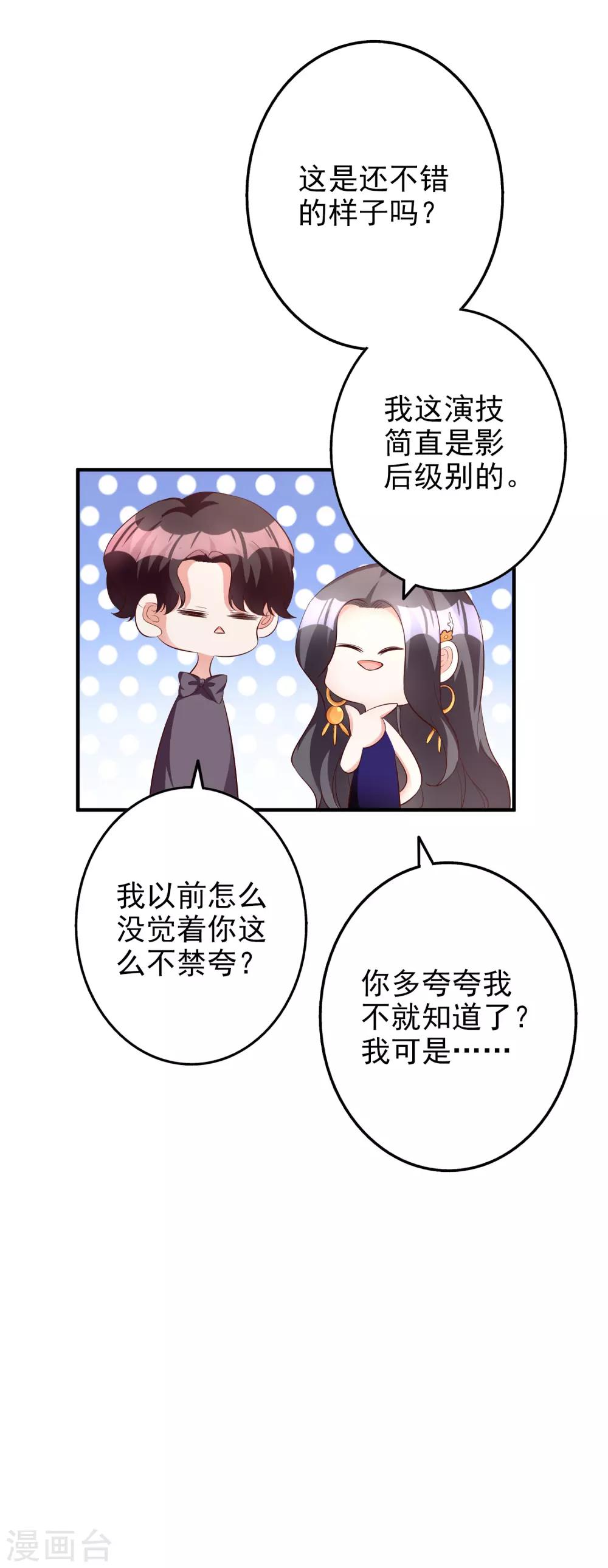 第59话 都是我做的-第72话