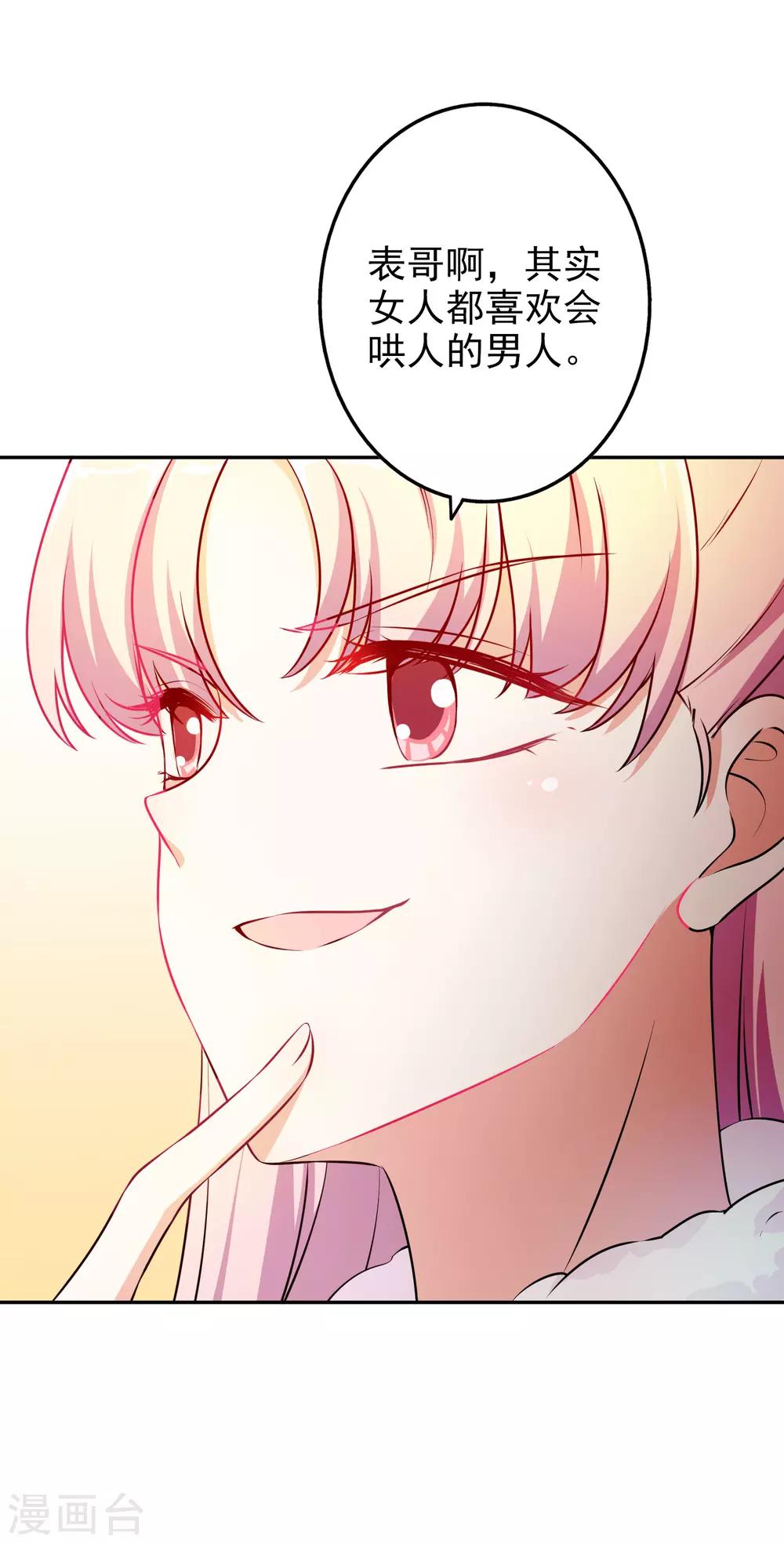 第59话 都是我做的-第72话