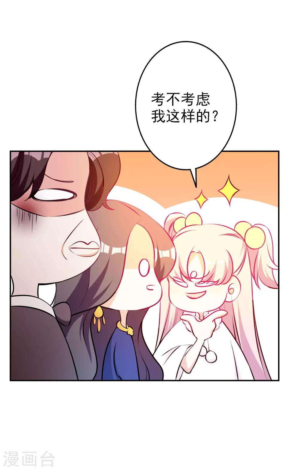 第59话 都是我做的-第72话