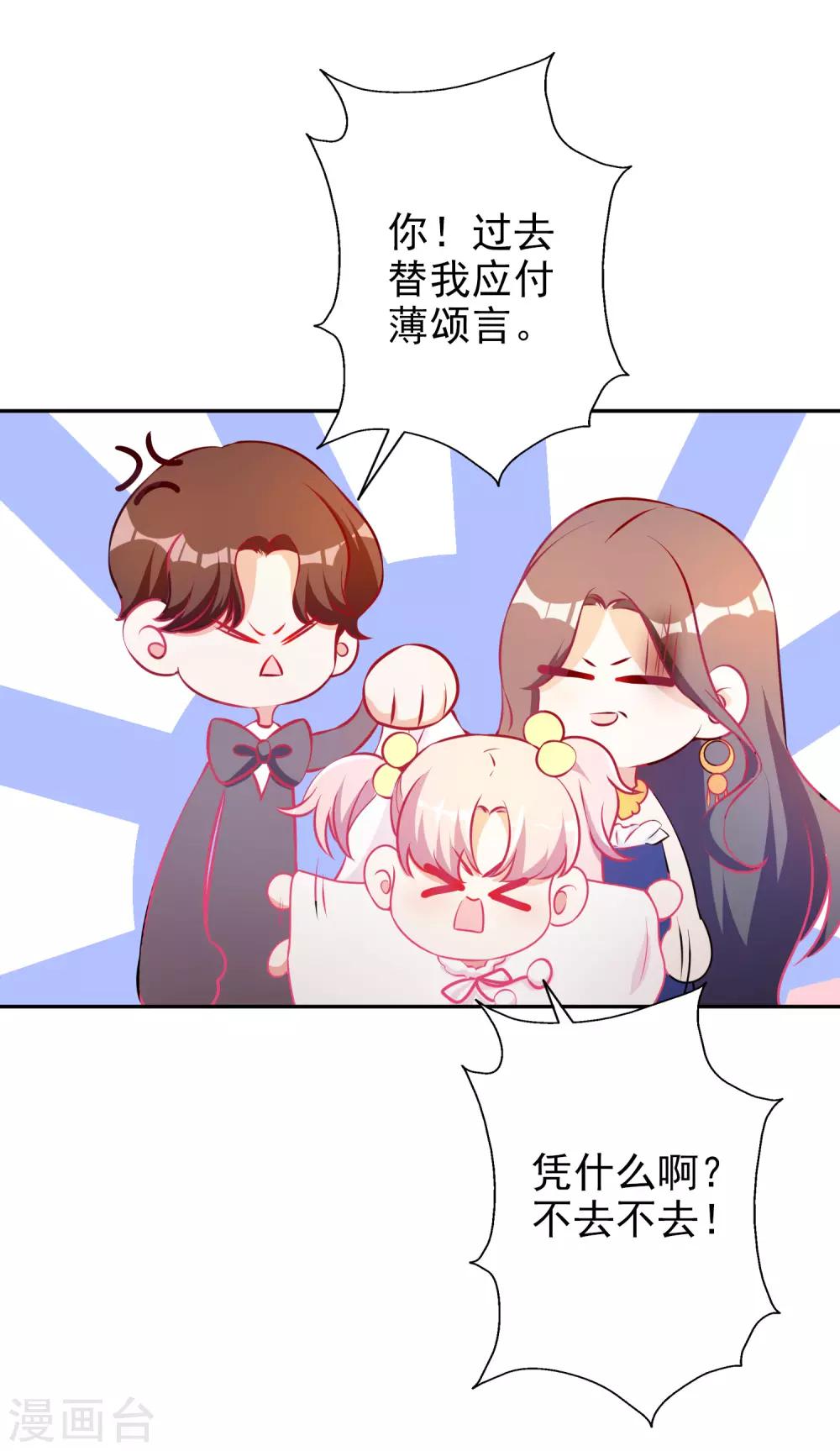 第59话 都是我做的-第72话