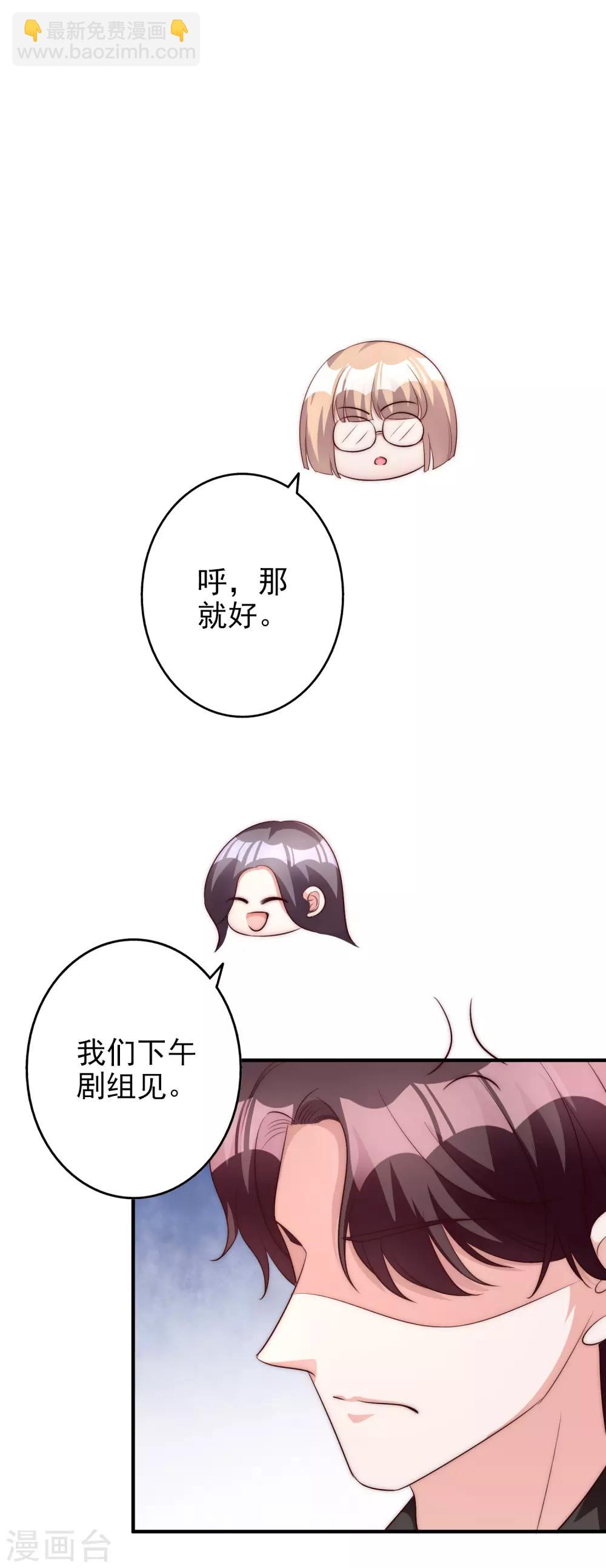 第61话 顺路-第74话