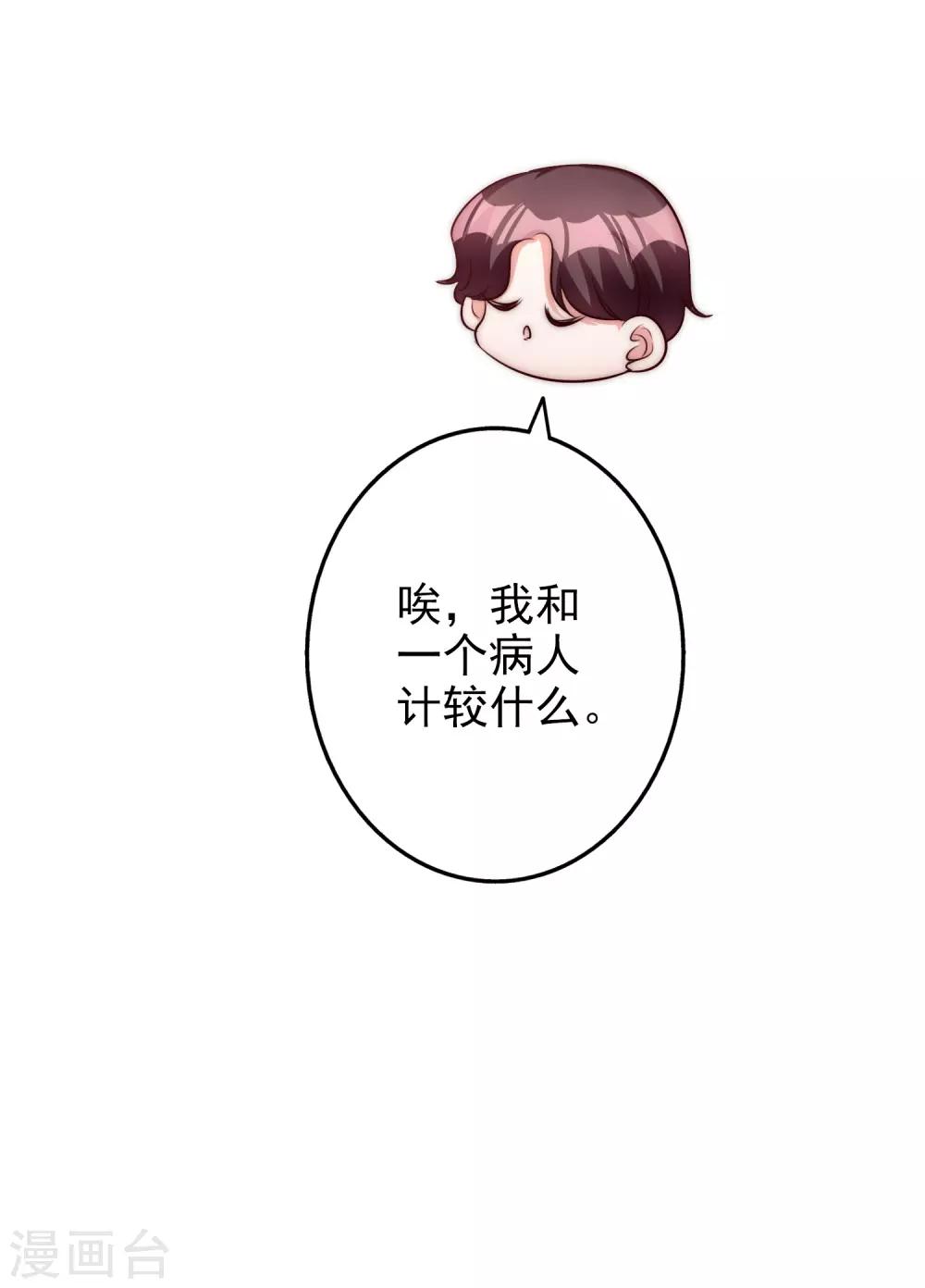 第61话 顺路-第74话