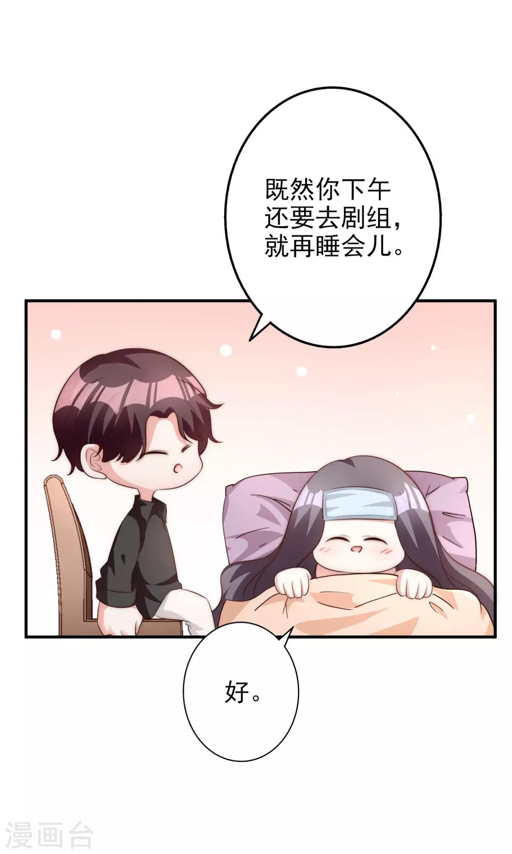 第61话 顺路-第74话