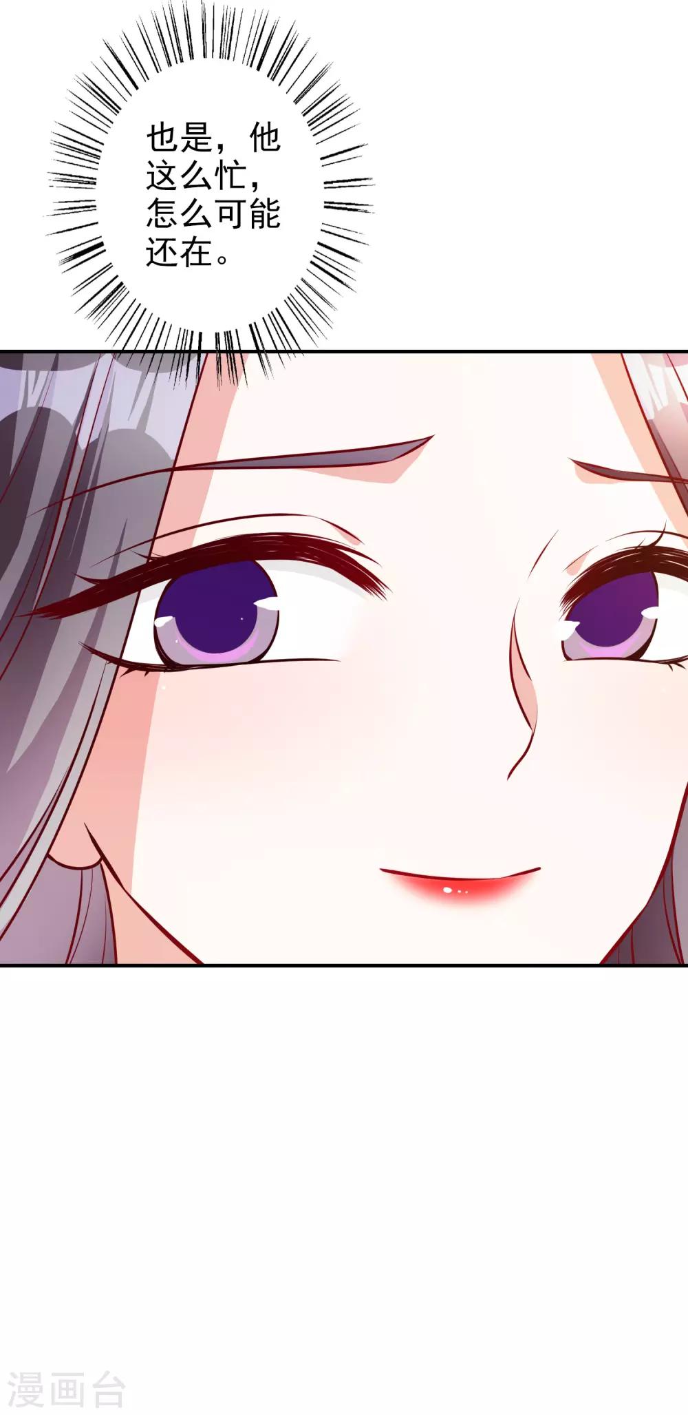 第61话 顺路-第74话