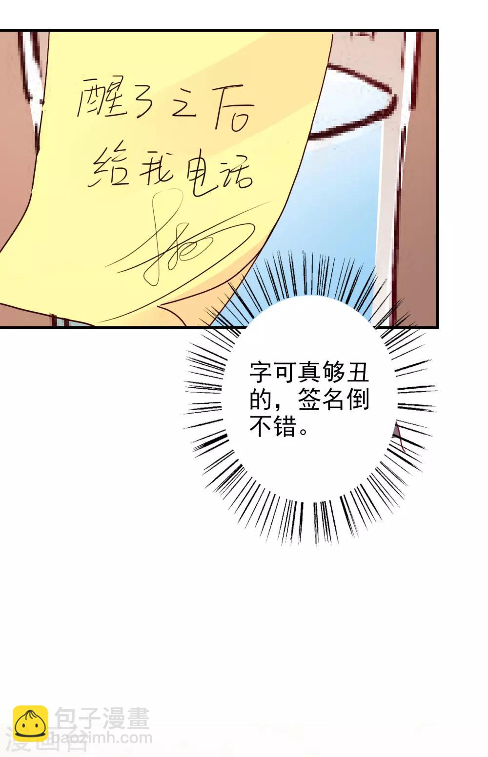 第61话 顺路-第74话