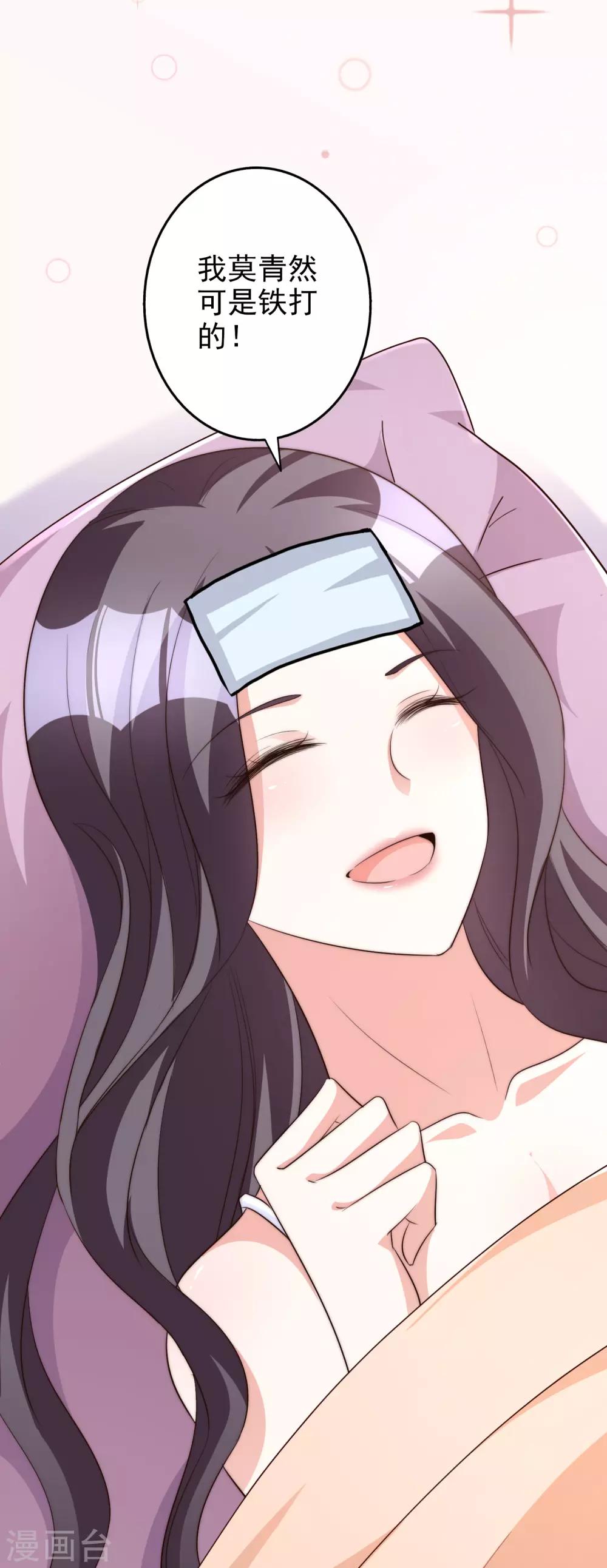 第61话 顺路-第74话