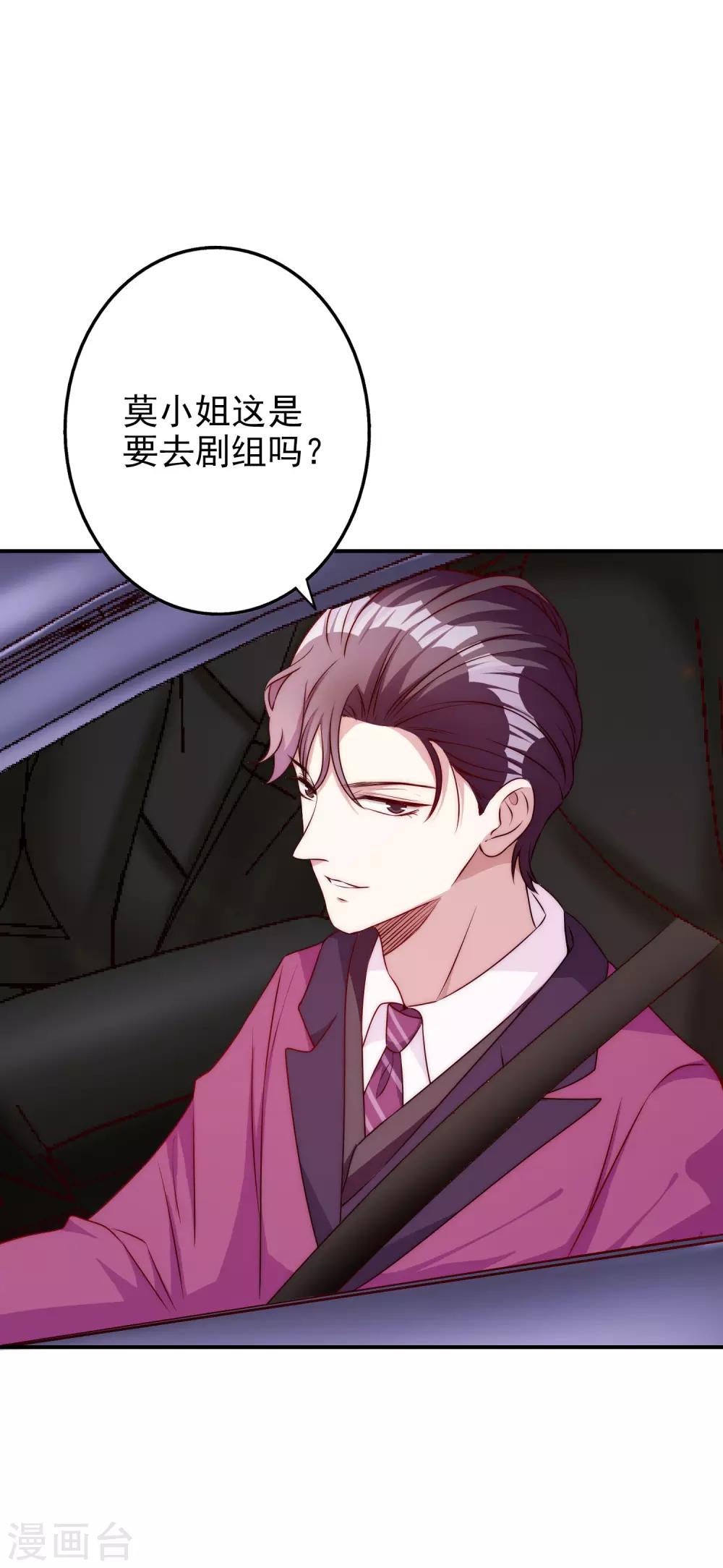 第61话 顺路-第74话