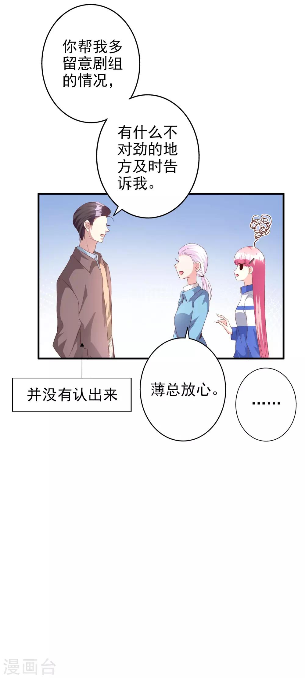 第63话 危机-第76话