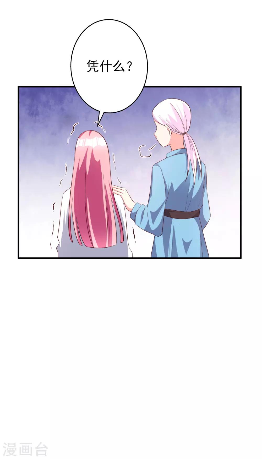 第63话 危机-第76话