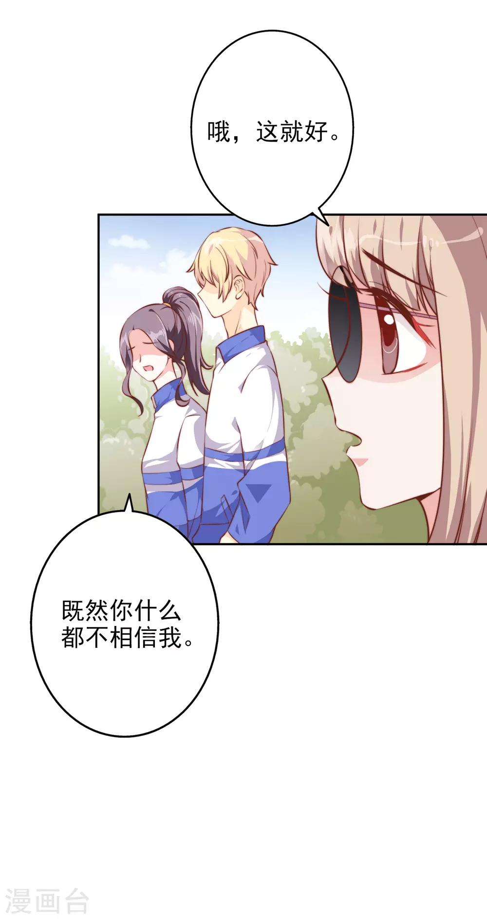 第63话 危机-第76话