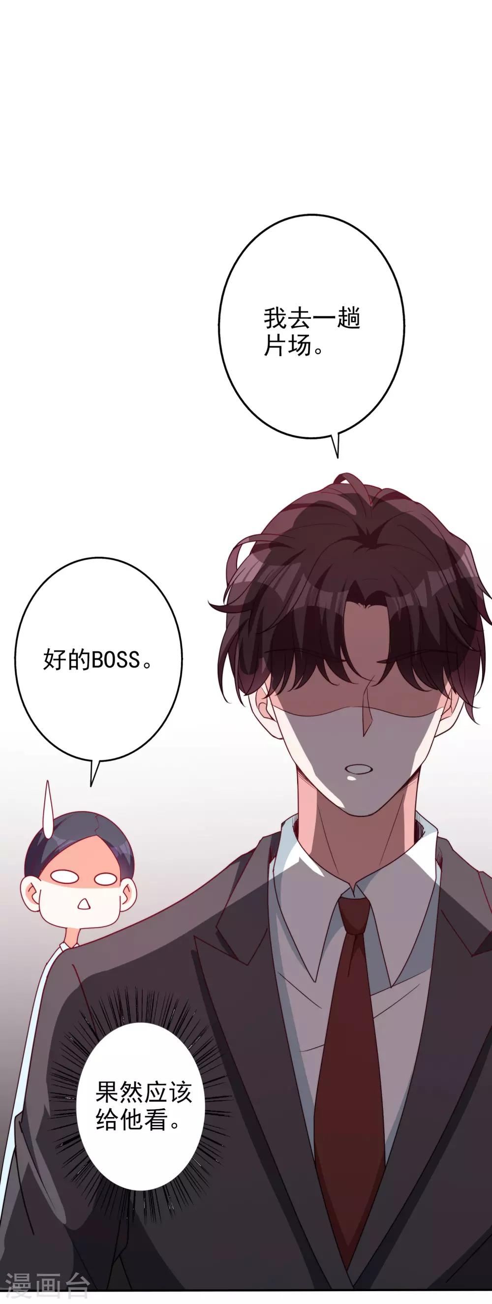 第65话 英雄救美-第78话