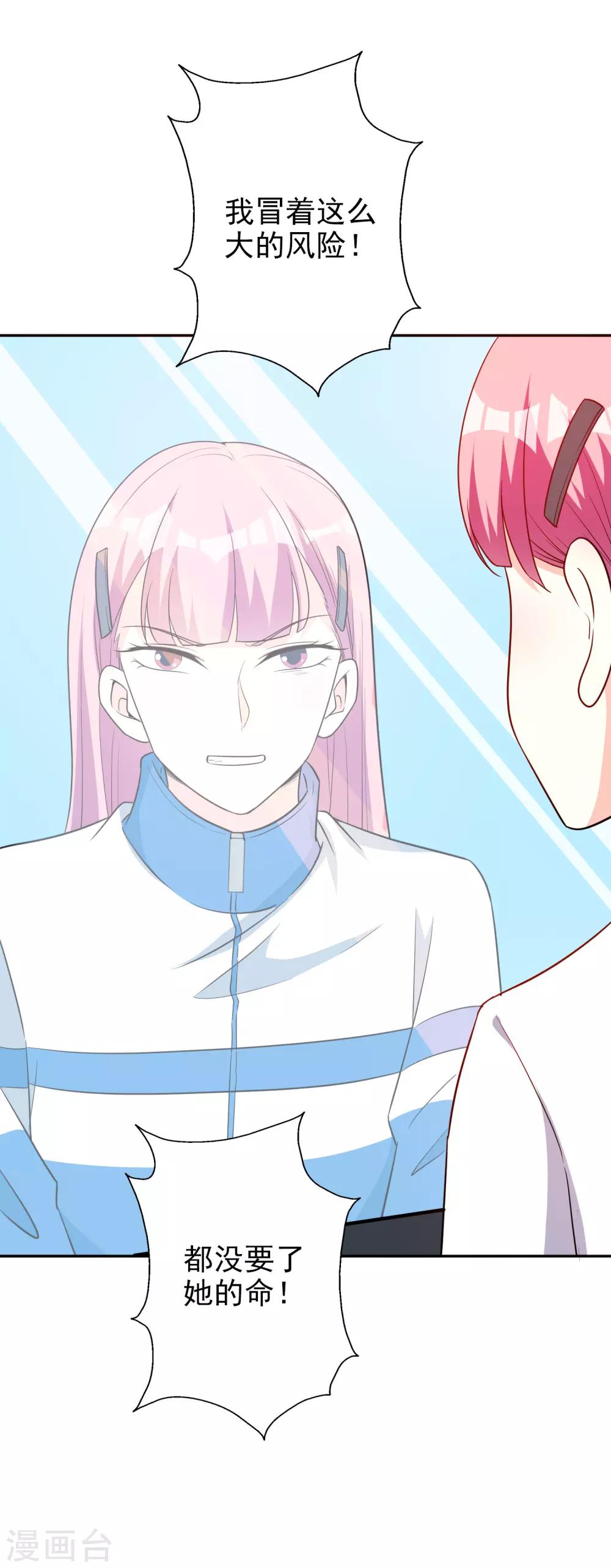 第65话 英雄救美-第78话