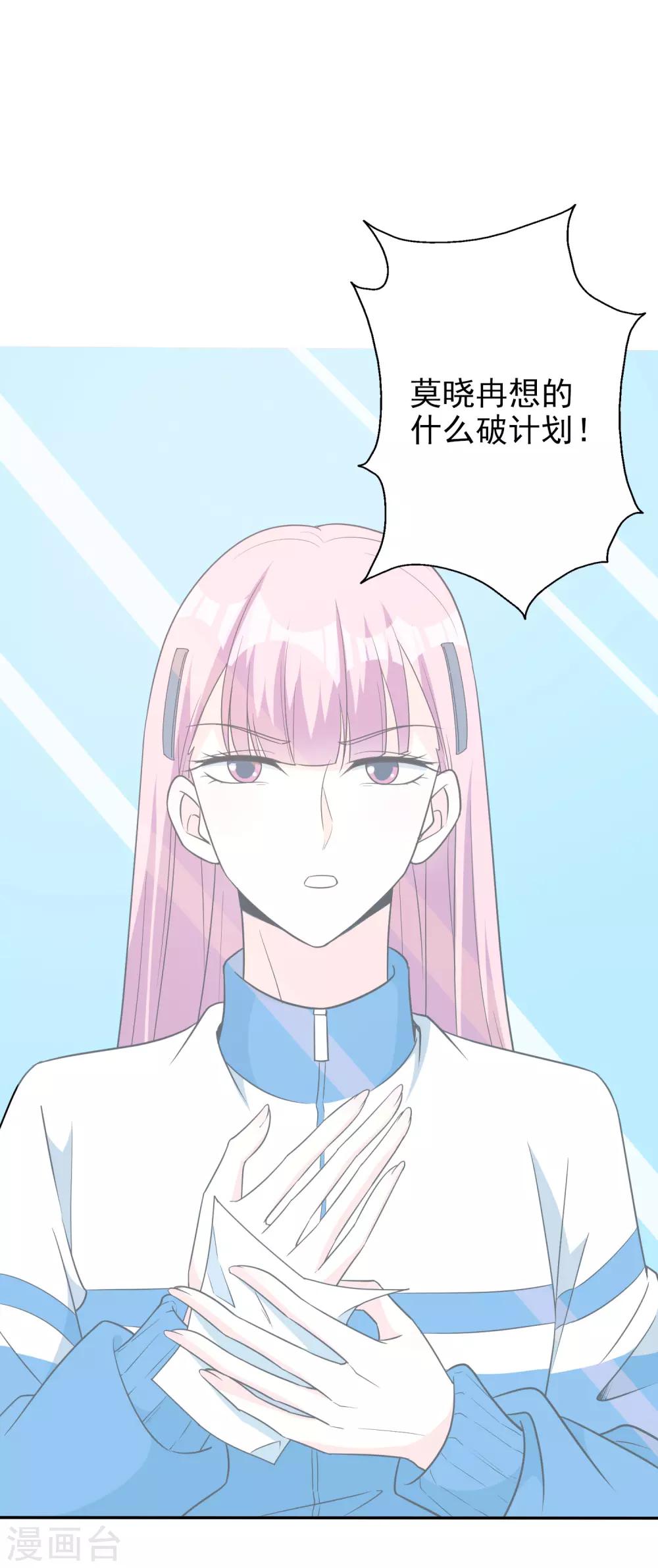 第65话 英雄救美-第78话