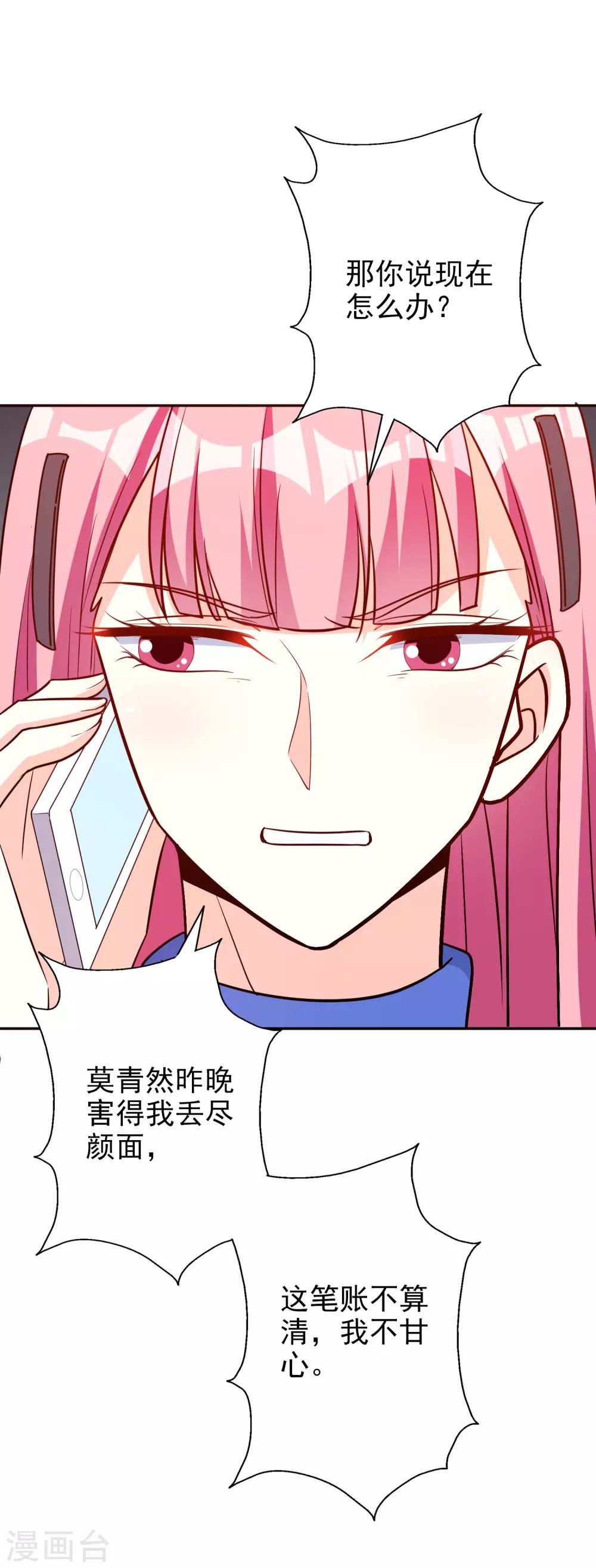 第65话 英雄救美-第78话