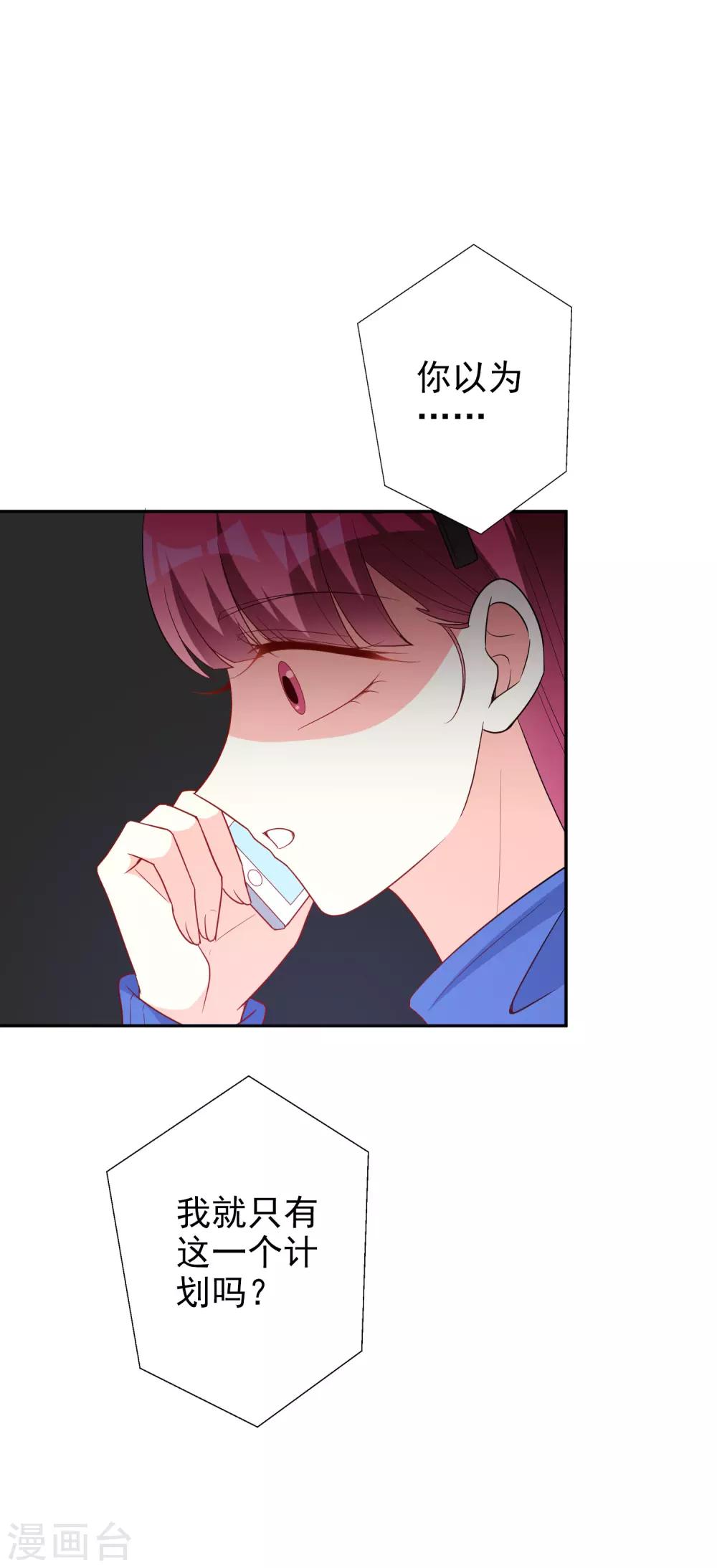 第65话 英雄救美-第78话