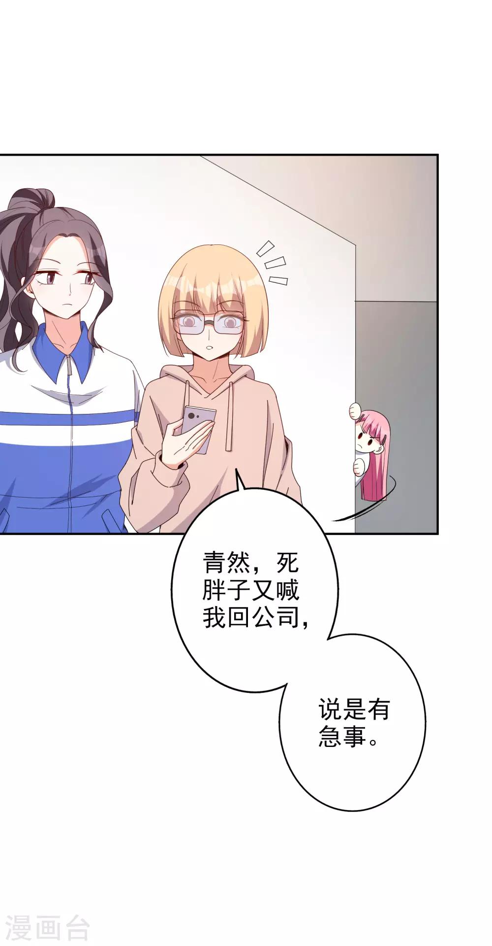 第65话 英雄救美-第78话