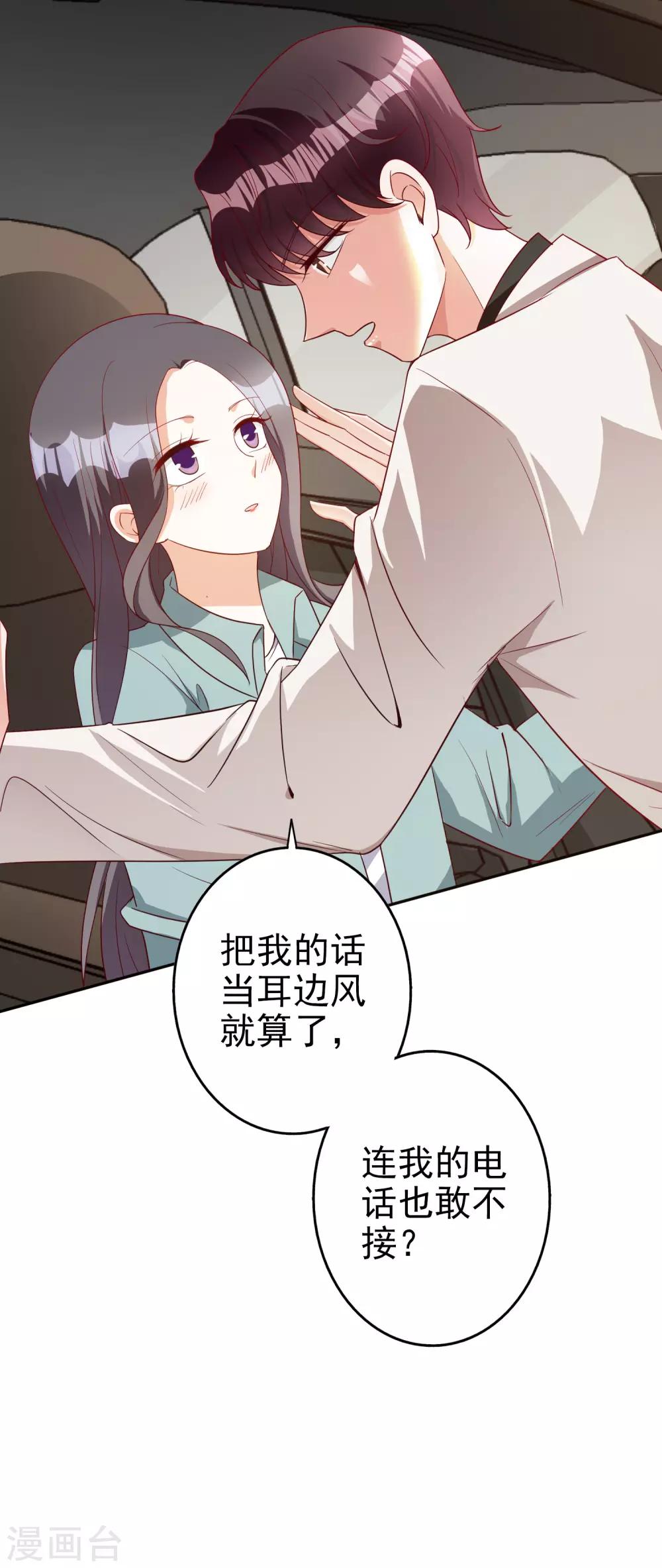 第68话 担心-第82话