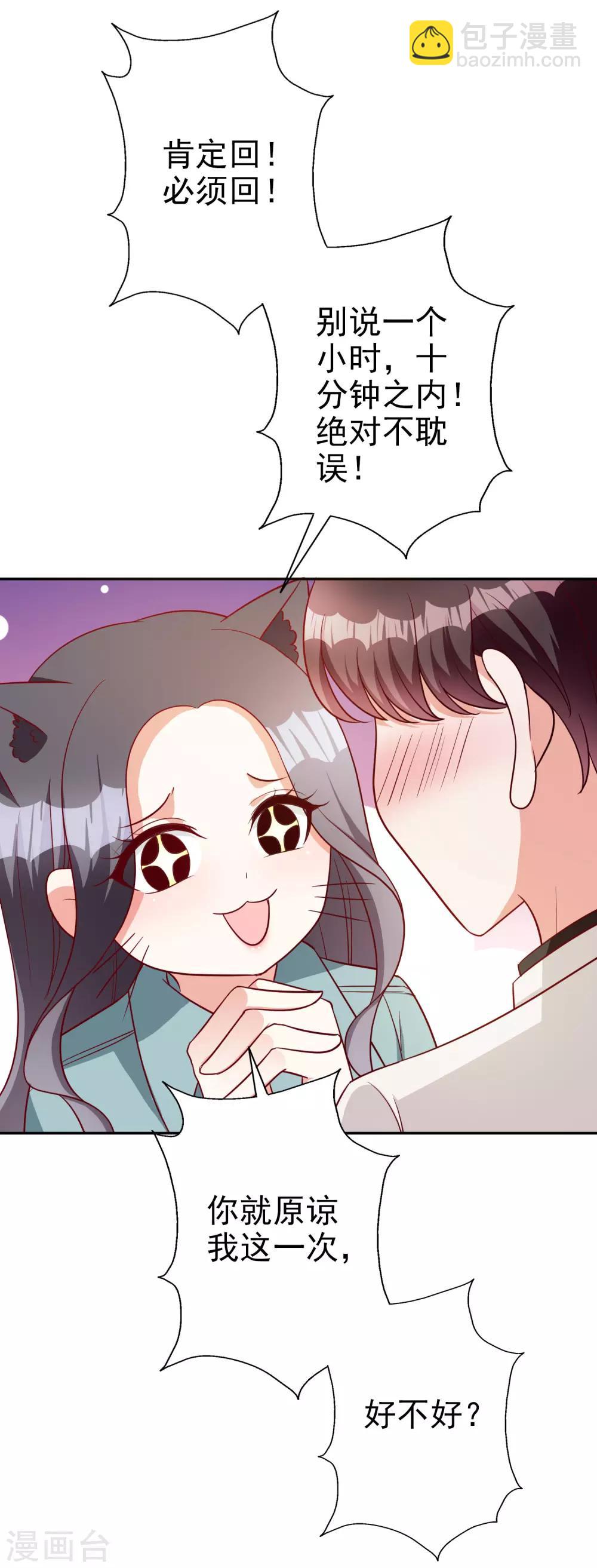 第68话 担心-第82话