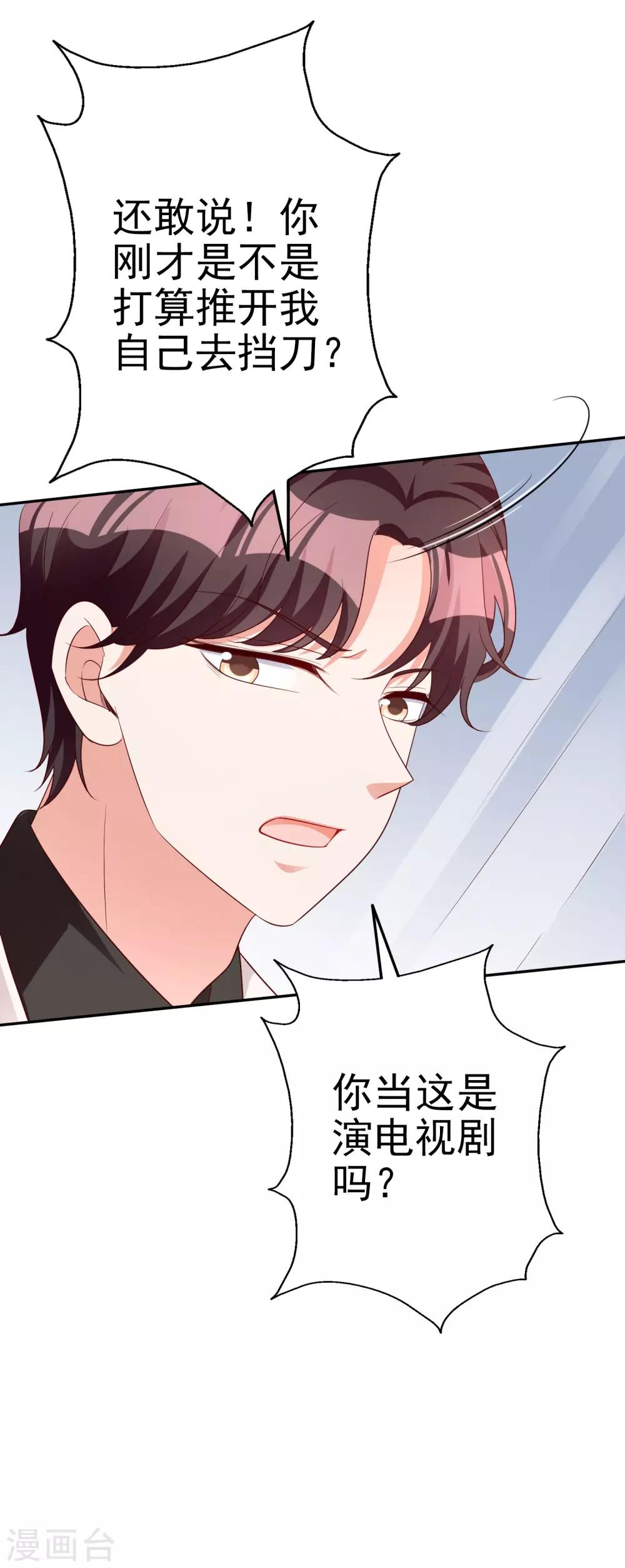 第68话 担心-第82话