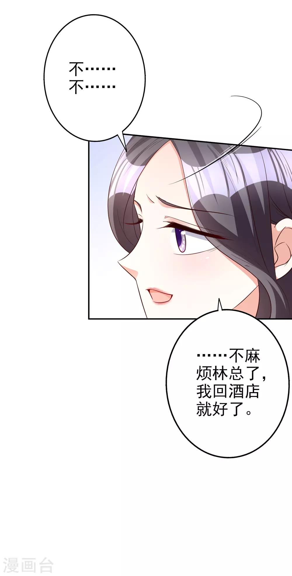 第68话 担心-第82话