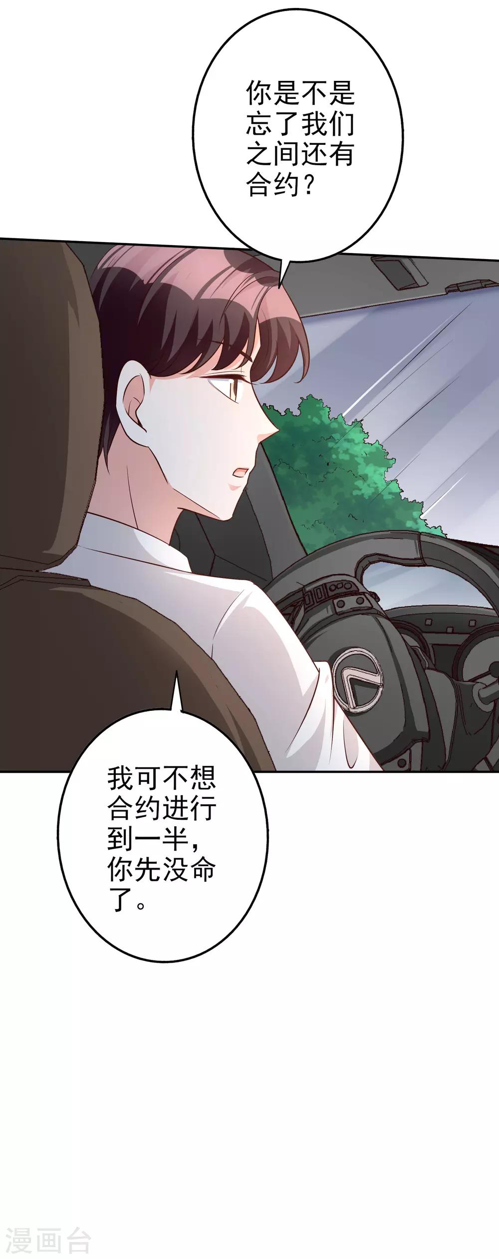 第68话 担心-第82话