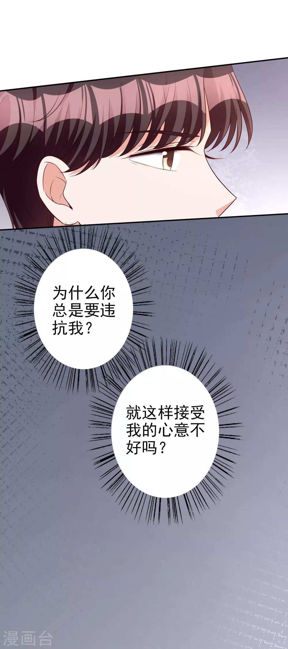 第68话 担心-第82话