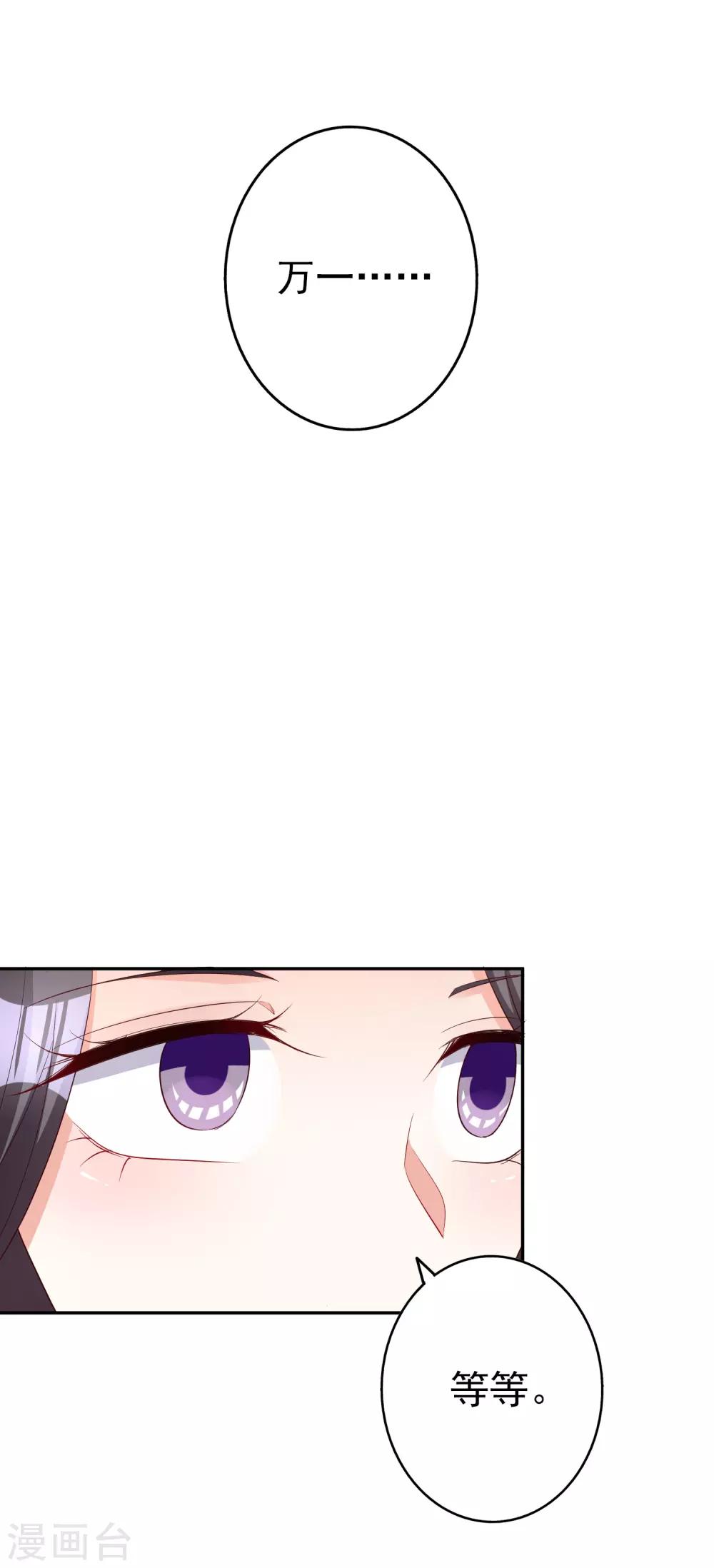 第68话 担心-第82话