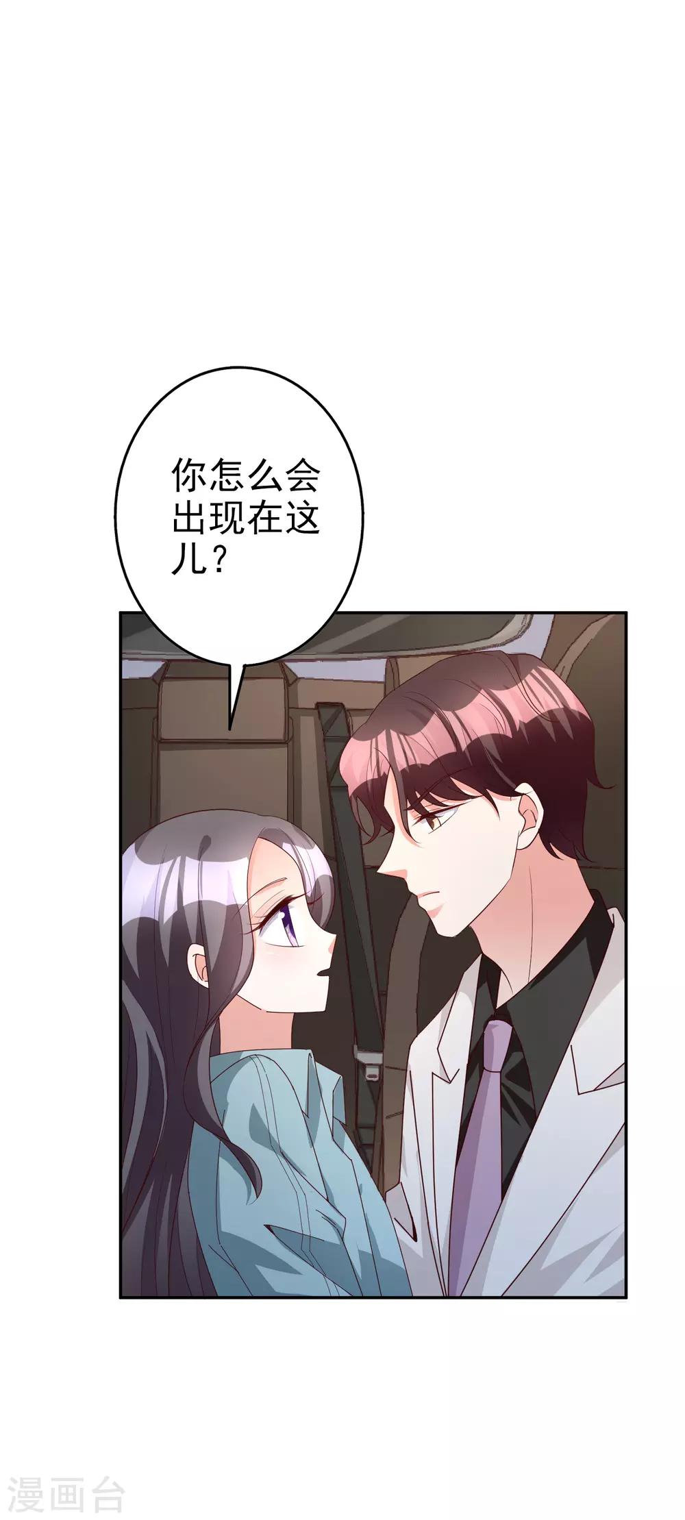 第68话 担心-第82话