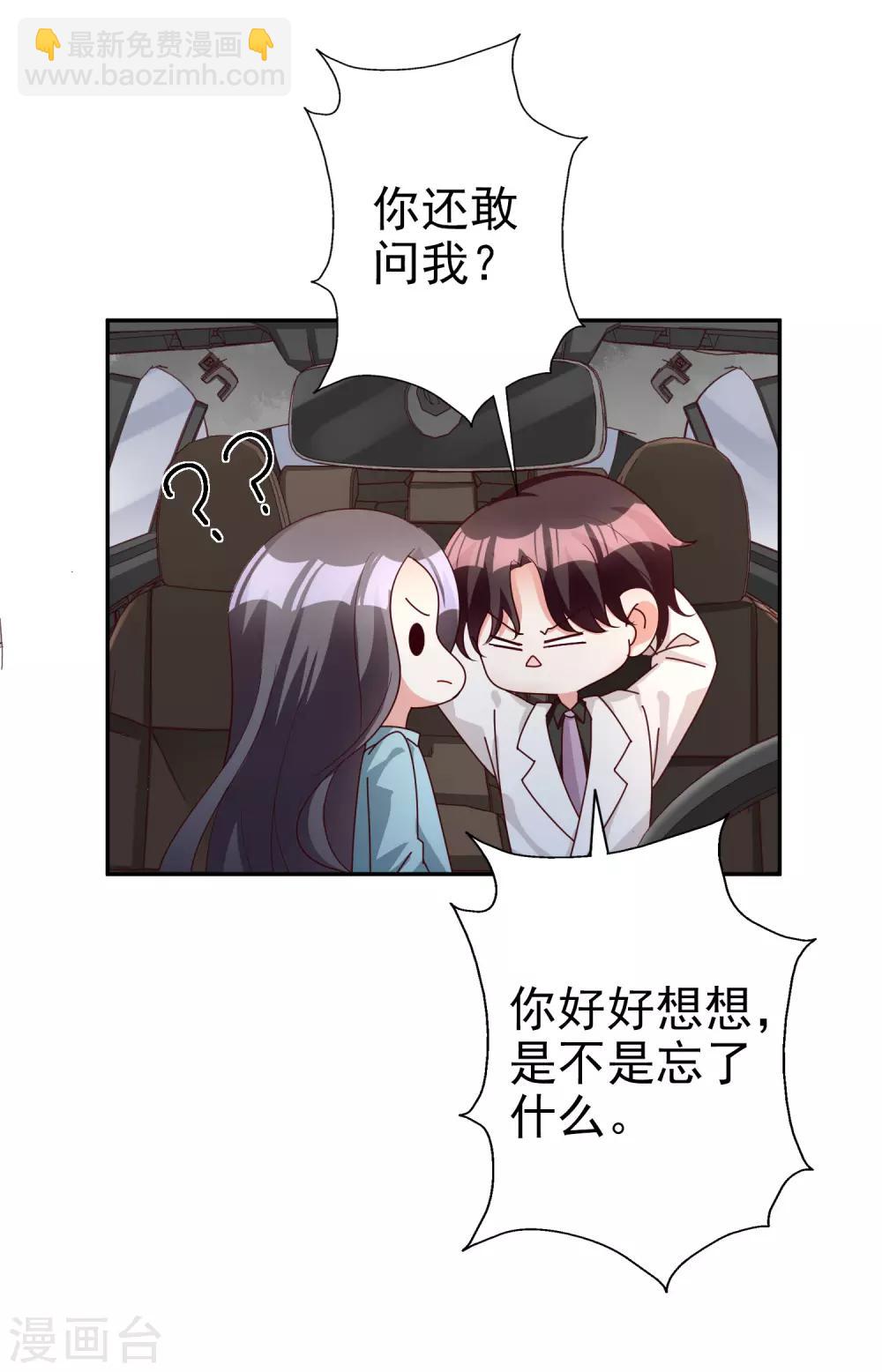 第68话 担心-第82话