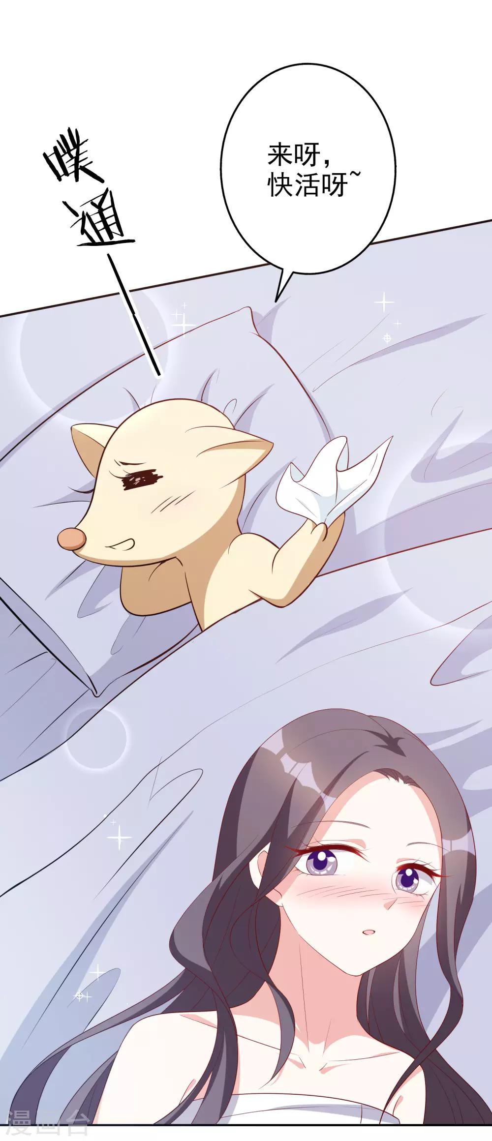 第70话 小鹿乱撞-第84话